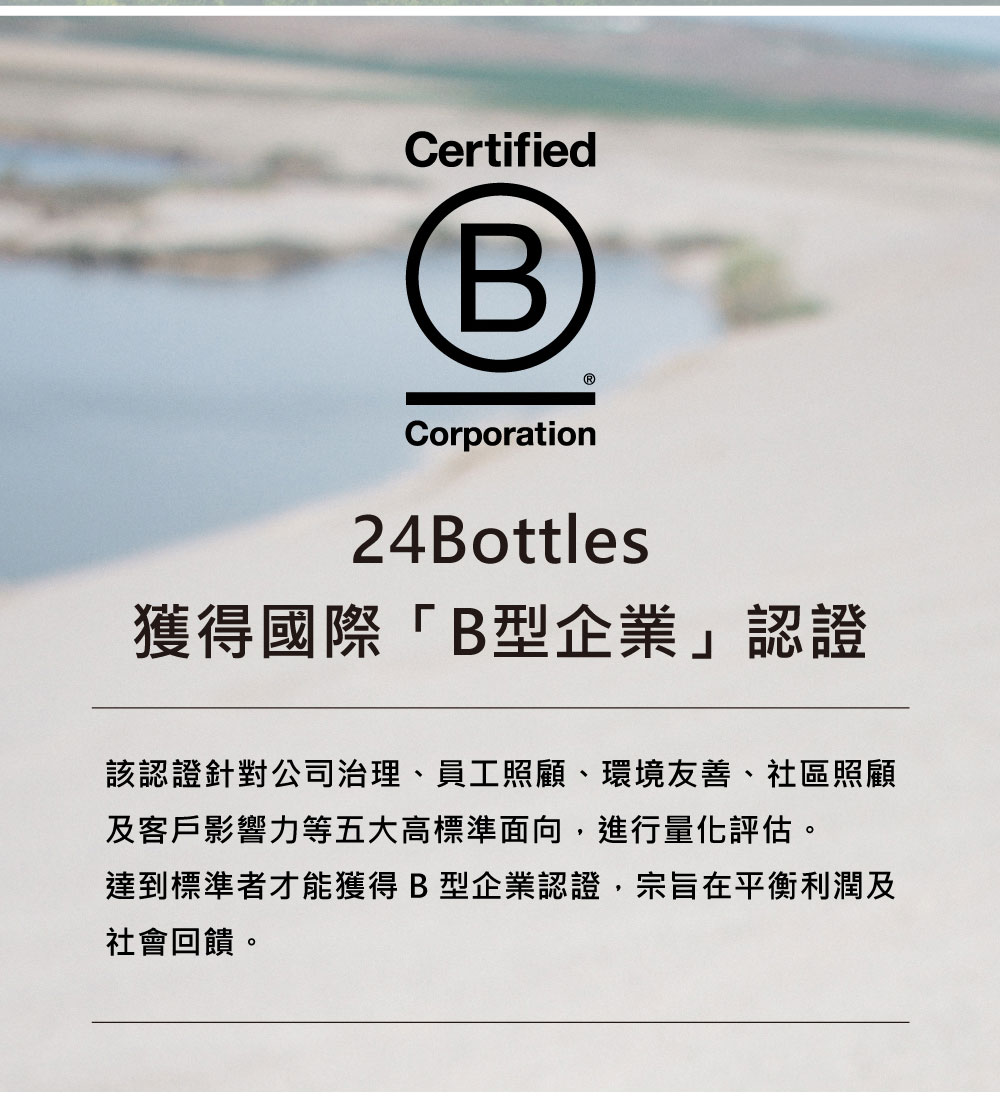 義大利 24Bottles 高耐磨輕量冷水瓶 500ml 
