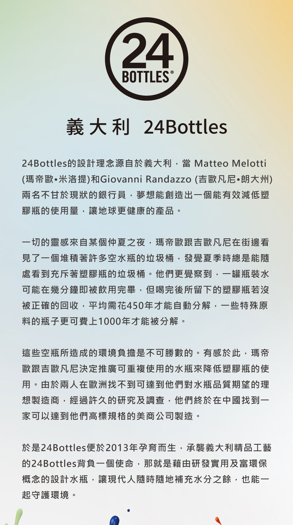 義大利 24Bottles 高耐磨輕量冷水瓶 500ml 