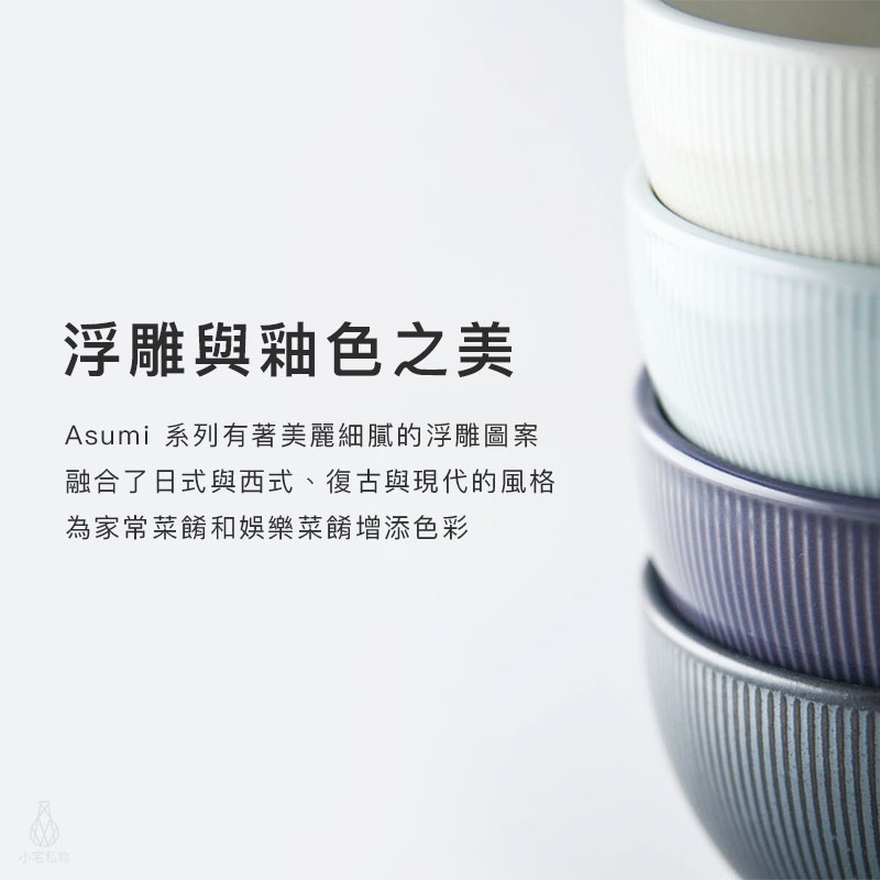日本 市原製陶 ASUMI 彩澄再生陶碗 11.5cm 