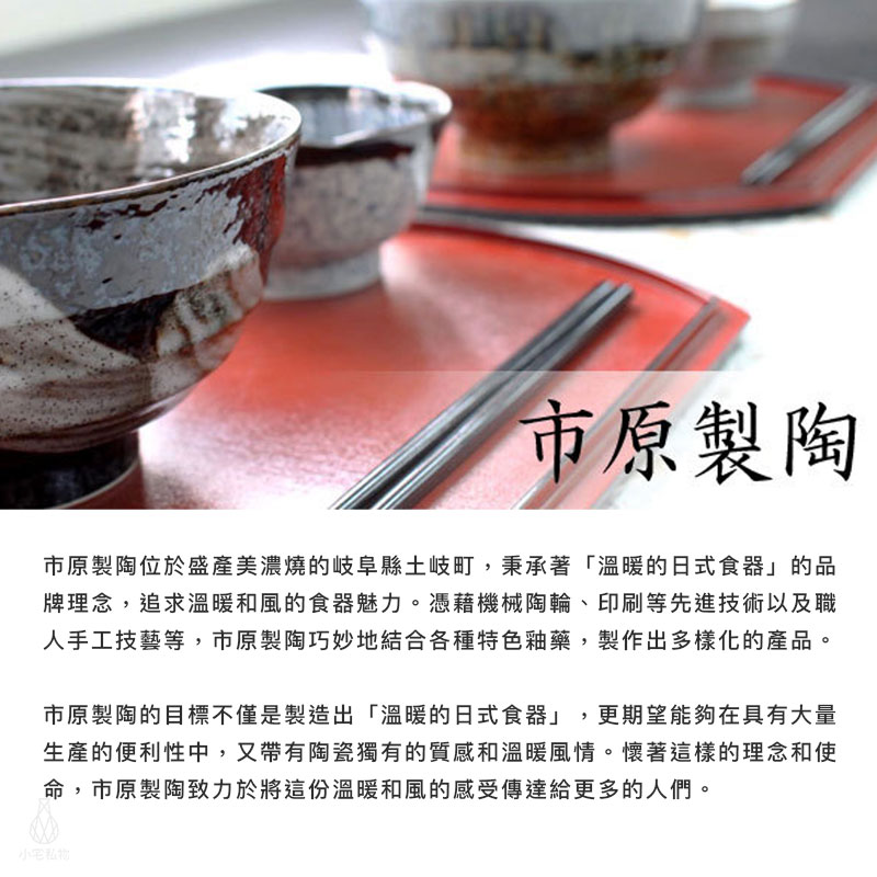 日本 市原製陶 ASUMI 彩澄再生陶碗 11.5cm