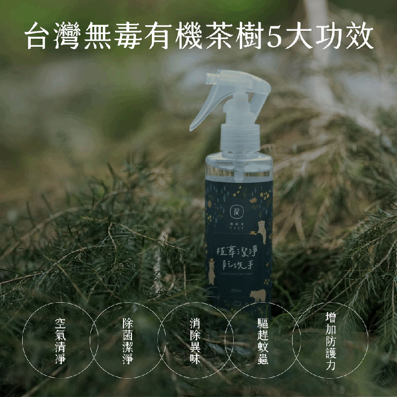 台灣 EASE 簡易淨 植萃潔淨乾洗手 200ml