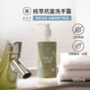 台灣 EASE 簡易淨 純萃抗菌洗手露 500ml