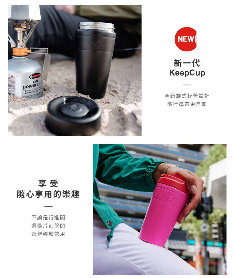 澳洲 KeepCup樂轉保溫杯 L