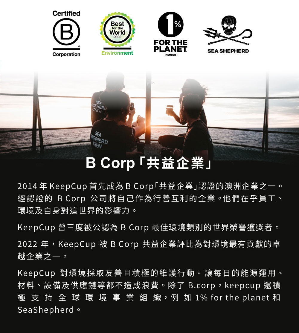 澳洲 KeepCup樂轉保溫杯 L