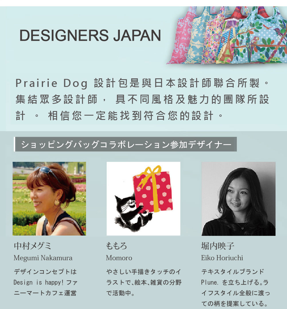 日本 Prairie Dog 設計包 黑白貓公寓
