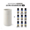 美國 SEASONS AERO Mini 迷你無水香氛儀 (珍珠白)精油套組