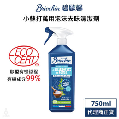 法國 Jacques Briochi 藍牌碧歐馨 小蘇打萬用泡沫去味清潔劑 750ml