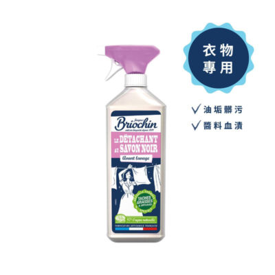 Briochin藍牌_薰衣草黑皂衣物萬用去漬劑500ml_01