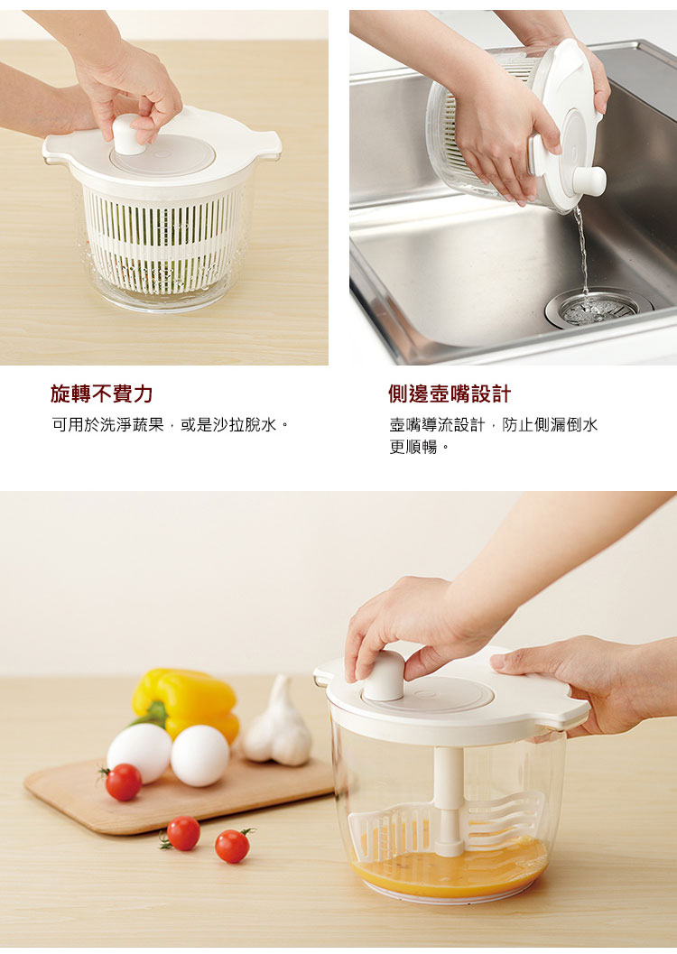 日本 RISU Tritan二合一 蔬果洗淨脫水盆 / 攪拌器
