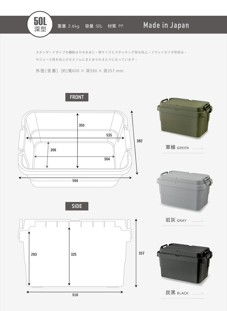 日本 RISU 日製戶外掀蓋式耐壓收納箱 深型50L (附木製桌板) 規格