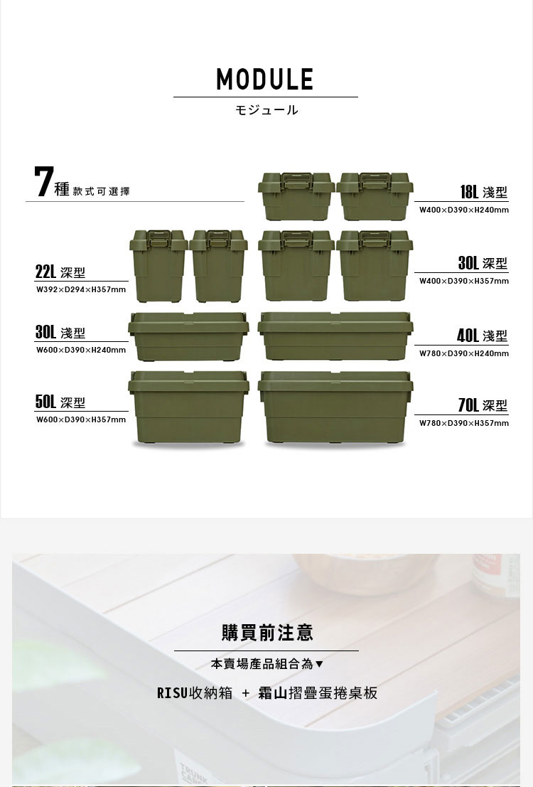 日本 RISU 日製戶外掀蓋式耐壓收納箱 深型50L (附木製桌板) 全系列