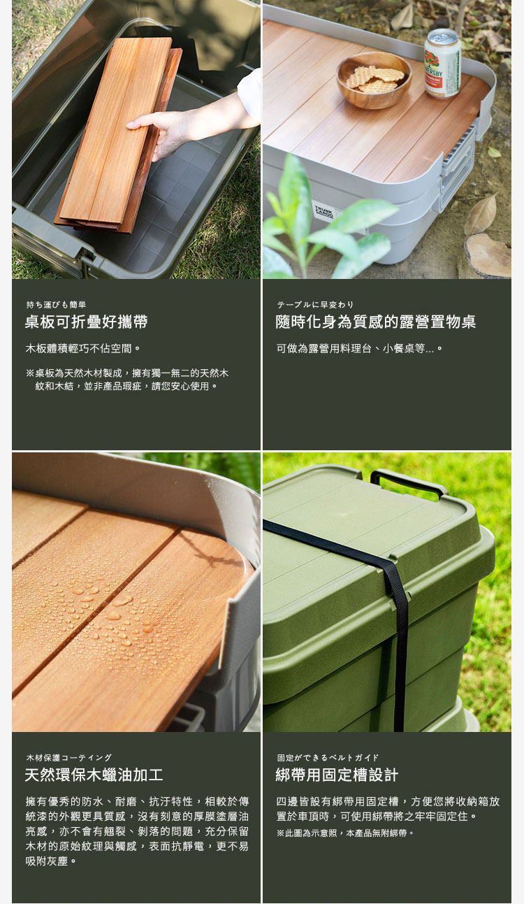 日本 RISU 日製戶外掀蓋式耐壓收納箱 深型50L (附木製桌板)