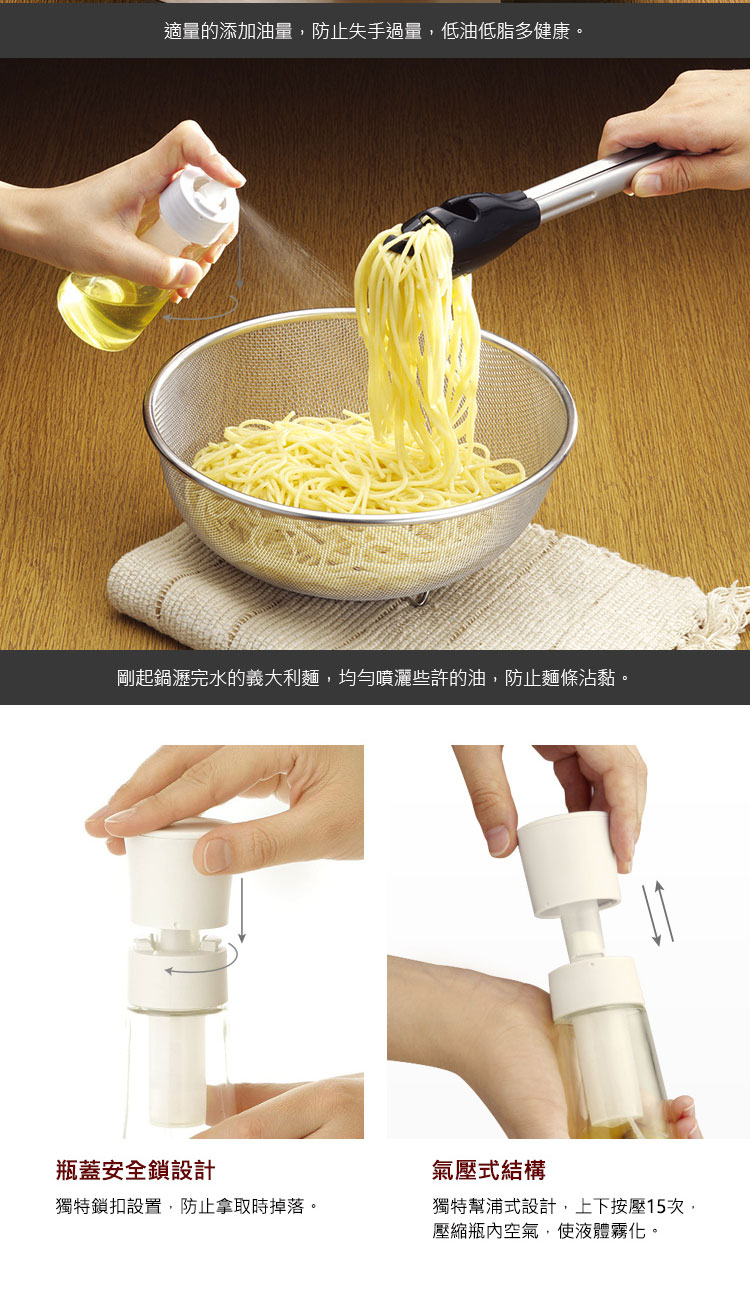 日本 RISU 控量按壓式噴霧調味瓶 / 噴油瓶 細節介紹