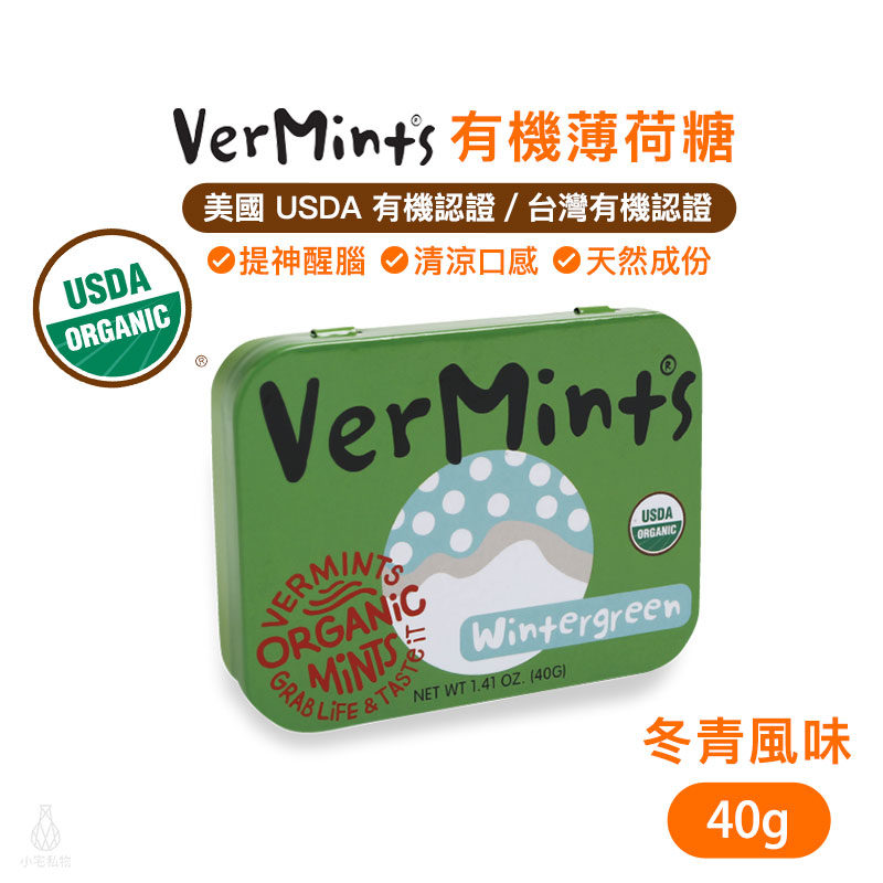 美國 Organic VerMints 有機薄荷糖 40g (冬青)