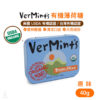 美國 Organic VerMints 有機薄荷糖 40g (原味)