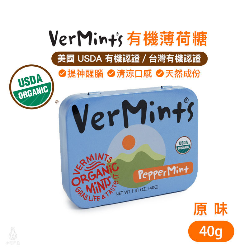 美國 Organic VerMints 有機薄荷糖 40g (原味)