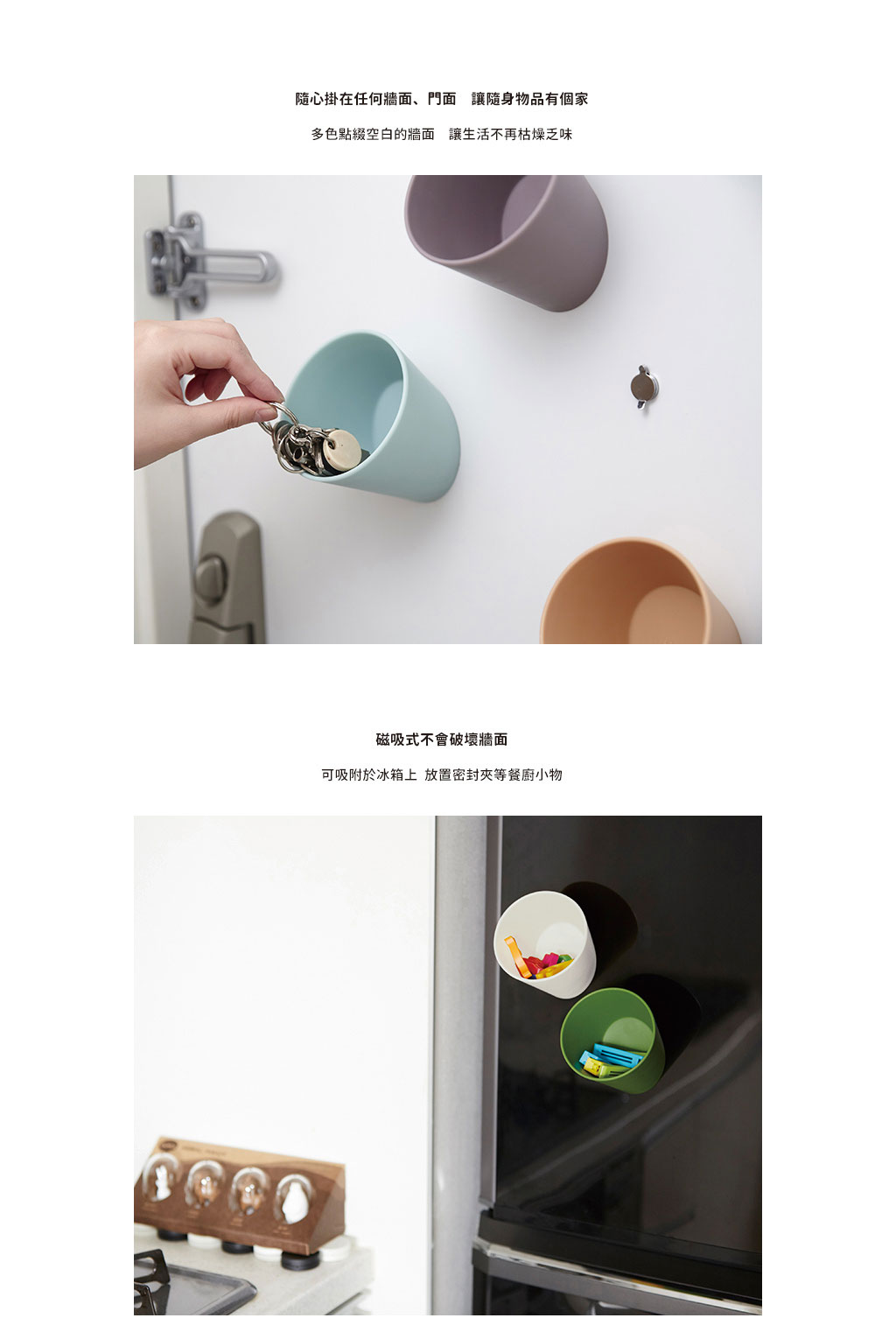 日本 ideaco 壁掛 / 磁吸兩用杯形置物掛勾筒