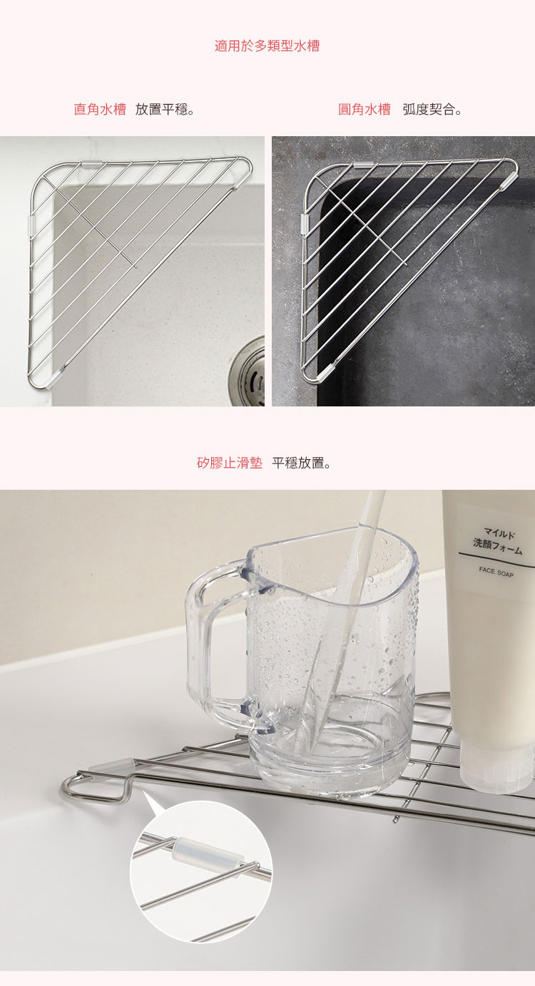 日本霜山 304不鏽鋼水槽用三角形轉角 / 桌角瀝水架