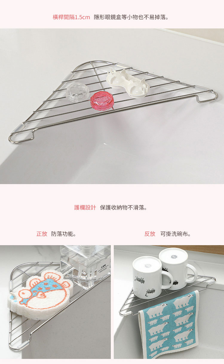 日本霜山 304不鏽鋼水槽用三角形轉角 / 桌角瀝水架