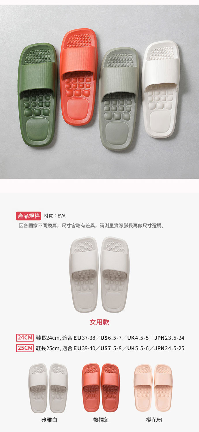 日本霜山 EVA輕量無臭防滑拖鞋 (穴位按摩/室外/浴室/男女款)