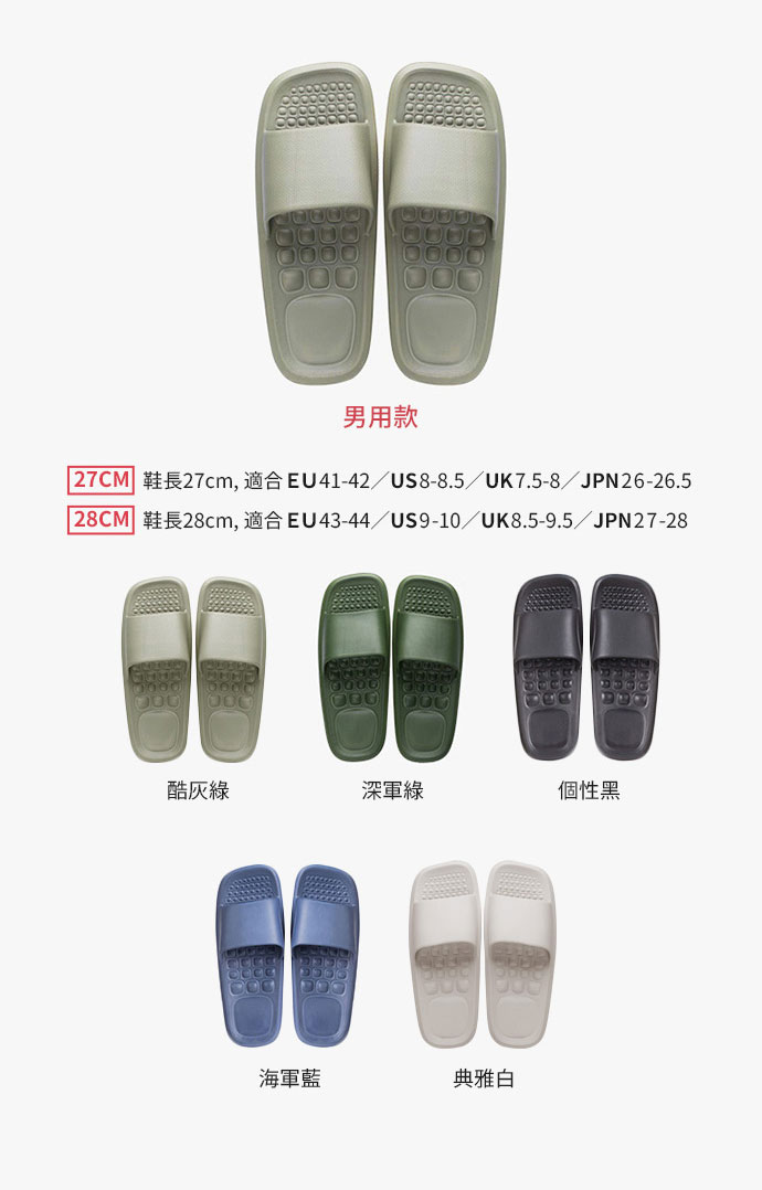 日本霜山 EVA輕量無臭防滑拖鞋 (穴位按摩/室外/浴室/男女款)