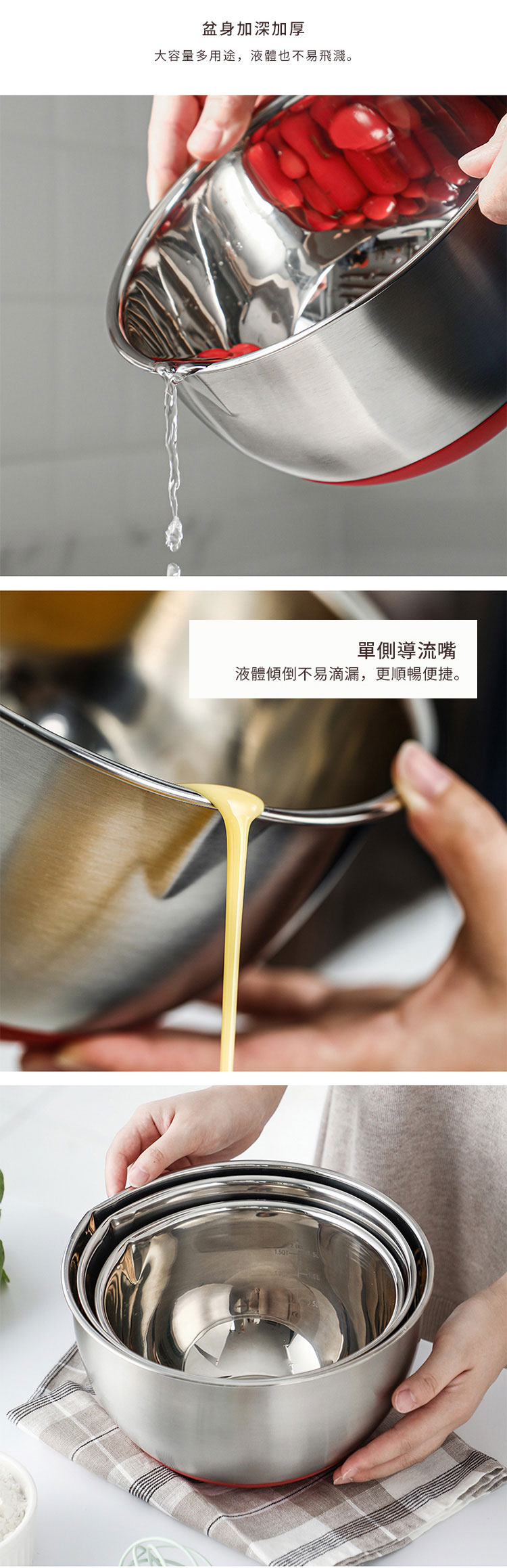 日本霜山 304不鏽鋼止滑深型攪拌盆 / 料理盆