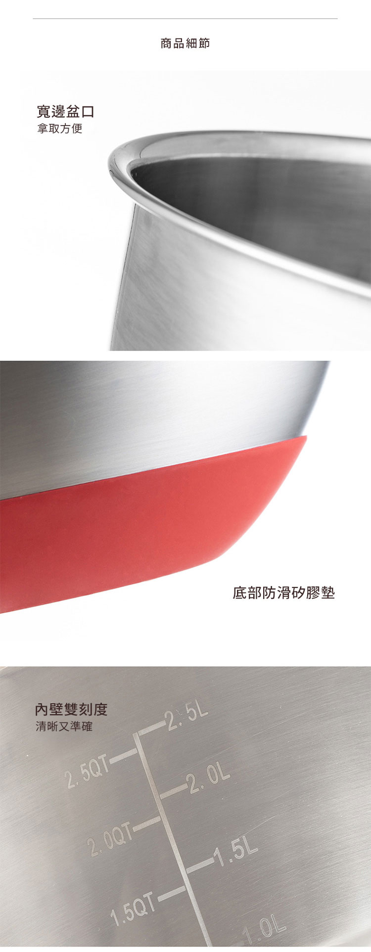 日本霜山 304不鏽鋼止滑深型攪拌盆 / 料理盆 細節