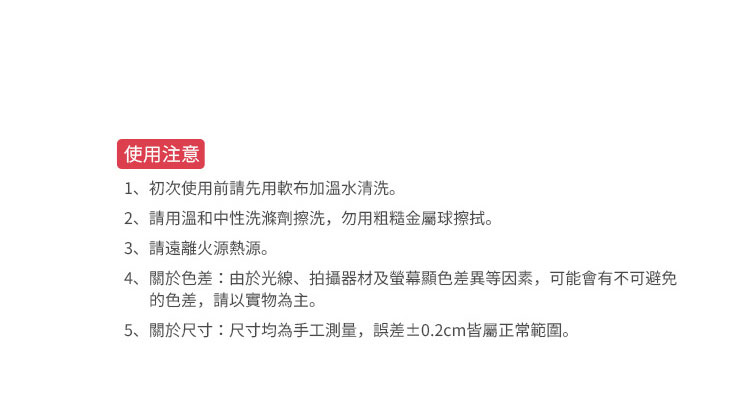 日本霜山 304不鏽鋼止滑深型攪拌盆 / 料理盆 注意事項