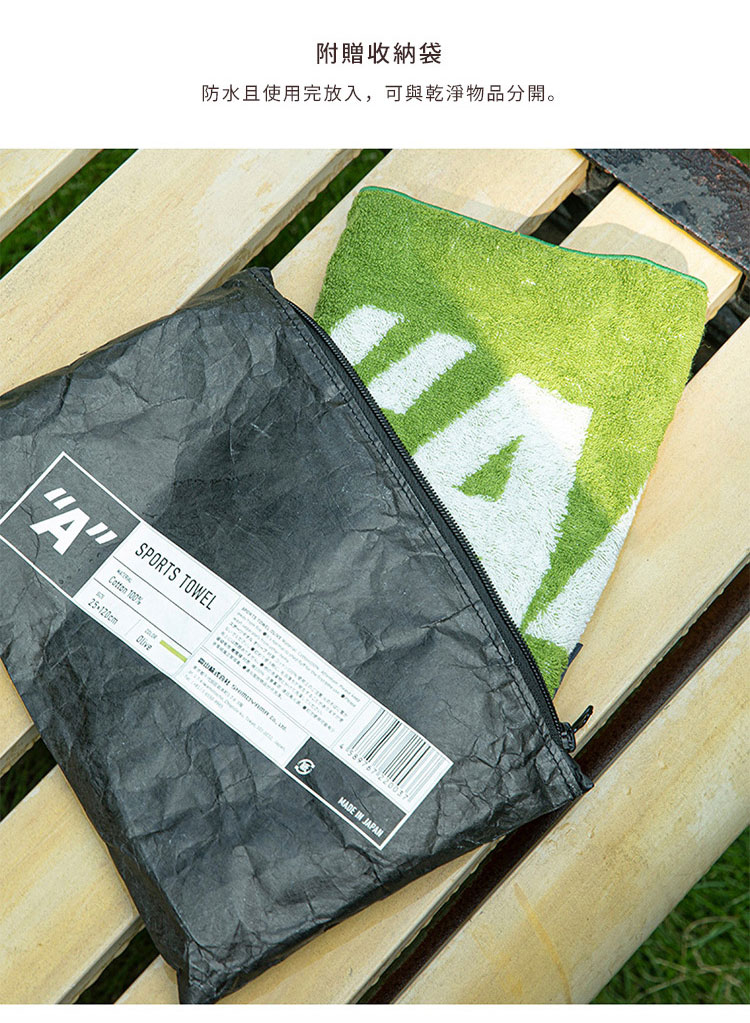 日本霜山 今治認證純棉毛巾 / 運動毛巾 (附防水收納袋) 2色