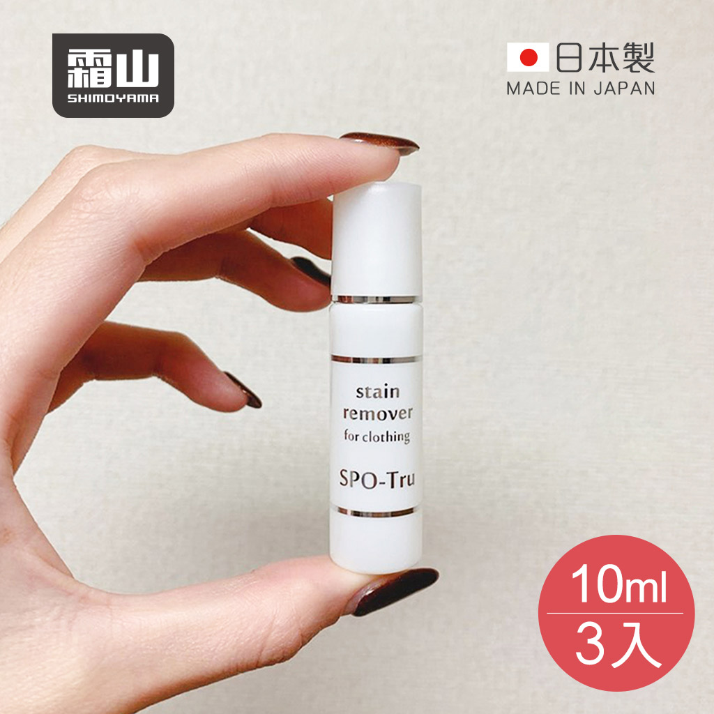 shimoyama_免洗強力去污去漬筆03 日本霜山 便攜式免洗強力去污去油去漬筆 10ml (3罐入)