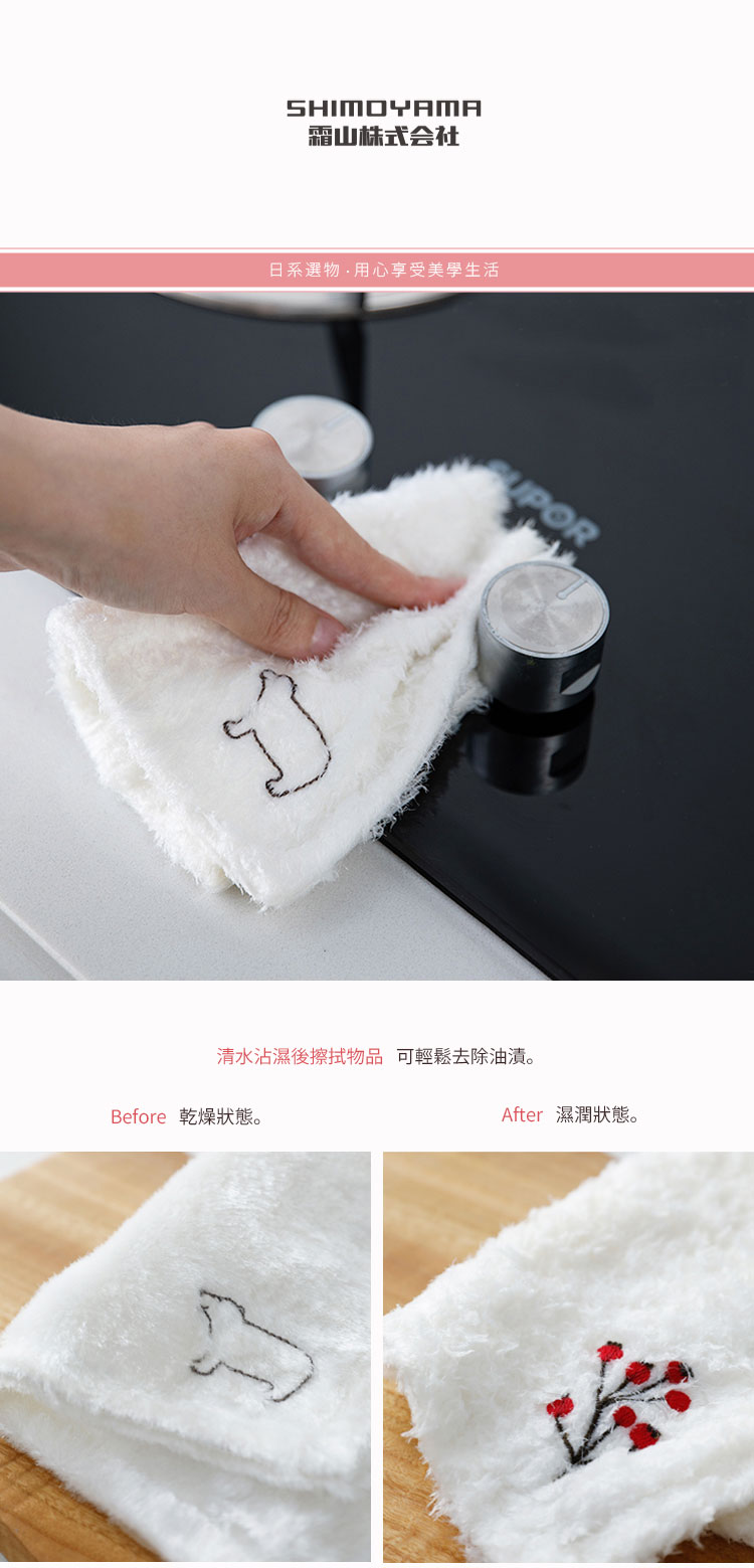 日本霜山 刺繡風去油吸水絨毛百潔布 3條入