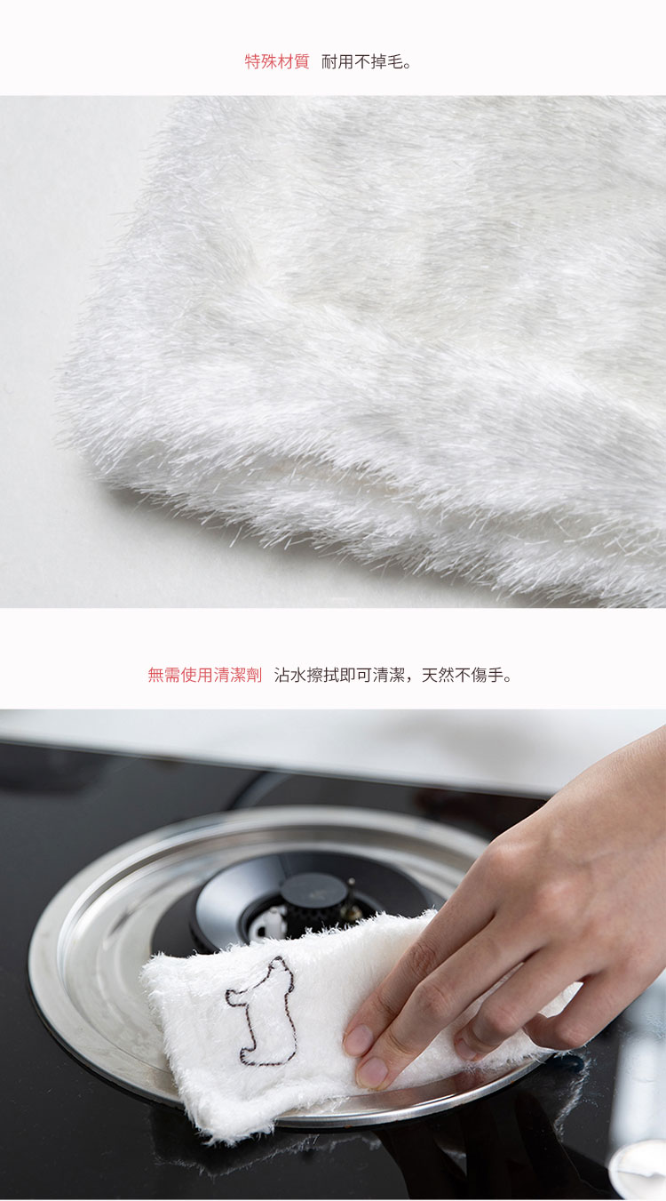 日本霜山 刺繡風去油吸水絨毛百潔布 3條入