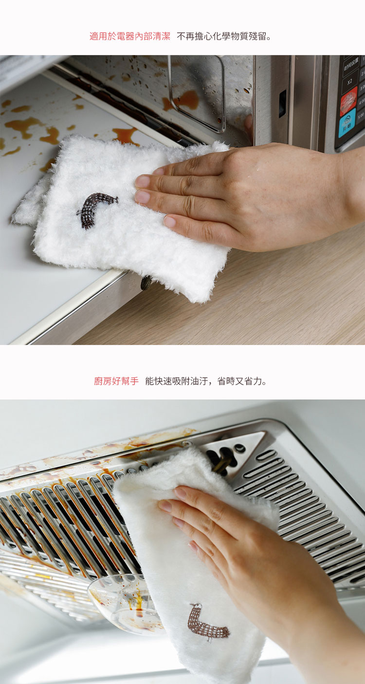 日本霜山 刺繡風去油吸水絨毛百潔布 3條入