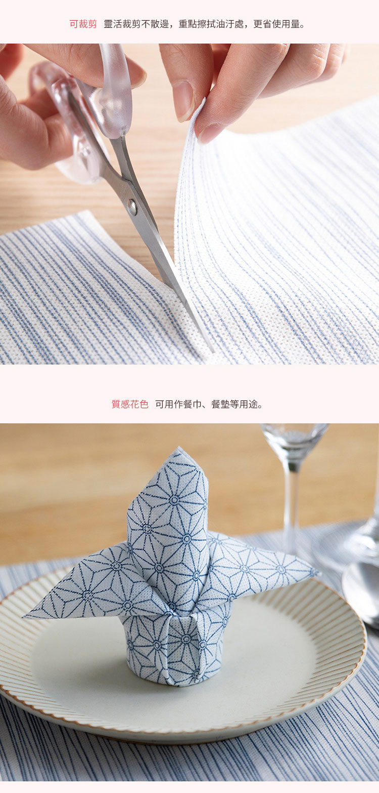 日本霜山 印花風吸油去汙拋棄式不織布抹布 3捲組