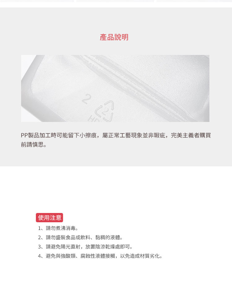 日本霜山 可調節式噴頭按壓式噴霧瓶 (附標籤貼) 注意事項