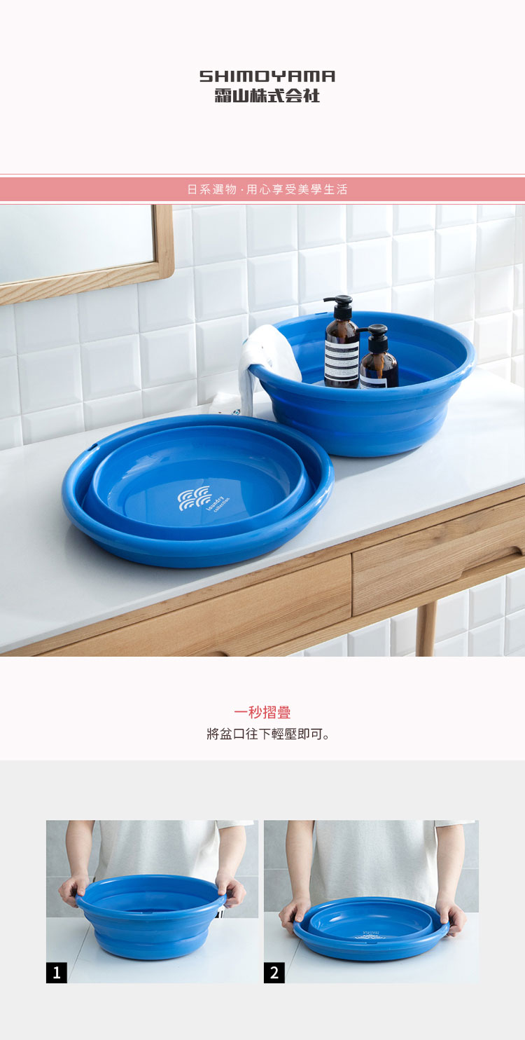 日本霜山 多用途圓形伸縮折疊式臉盆 / 水盆 9L