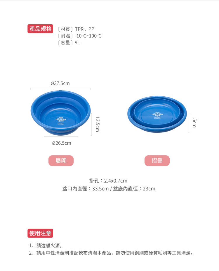 日本霜山 多用途圓形伸縮折疊式臉盆 / 水盆 9L