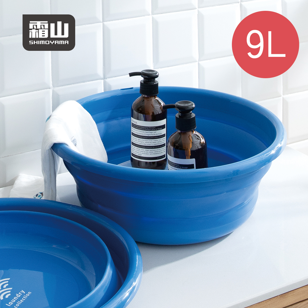 shimoyama_多用途圓形伸縮折疊式臉盆:水盆01 日本霜山 多用途圓形伸縮折疊式臉盆 / 水盆 9L