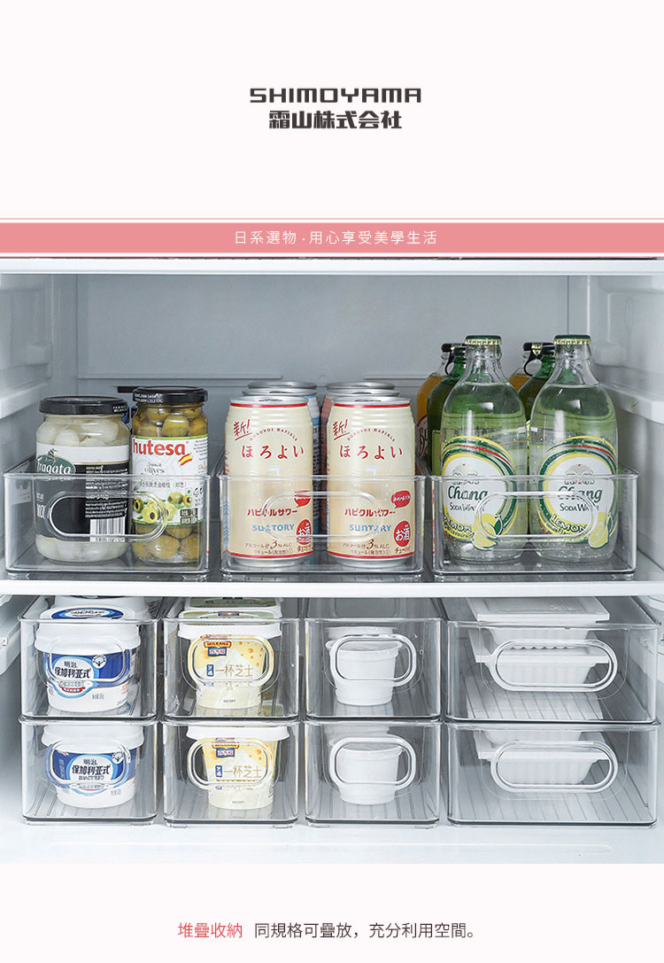 日本霜山 寬型冰箱快取式調味瓶罐收納籃 3入