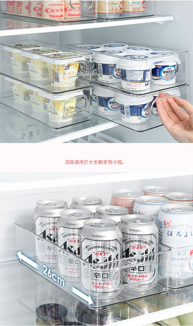 日本霜山 寬型冰箱快取式調味瓶罐收納籃 3入