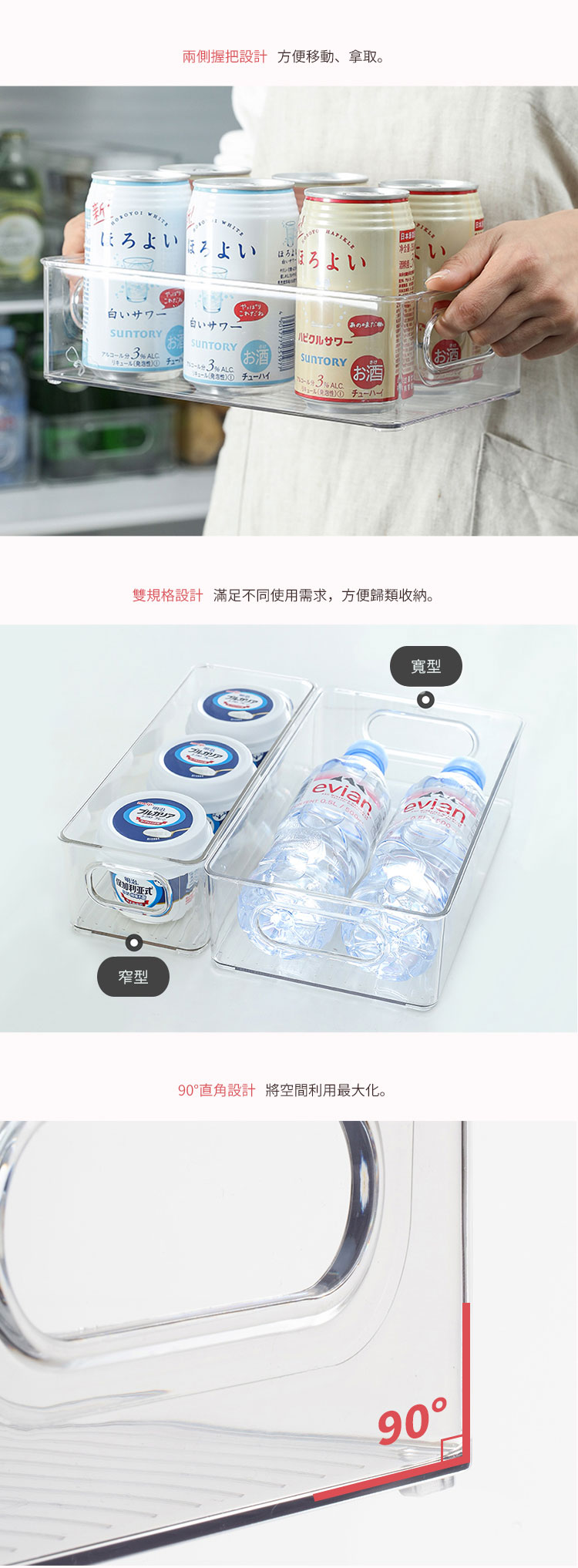 日本霜山 寬型冰箱快取式調味瓶罐收納籃 3入