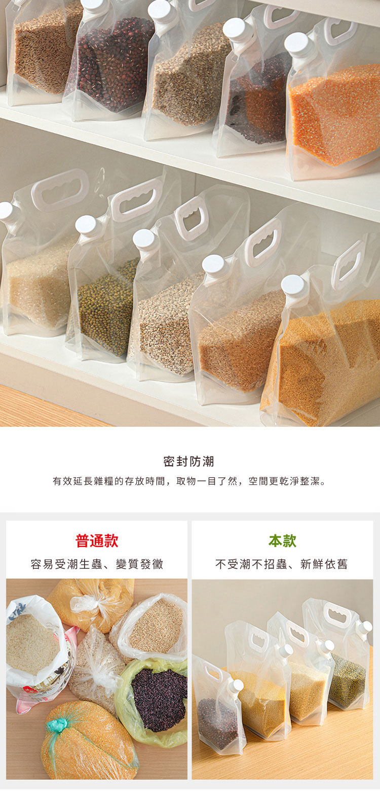 日本霜山 手提可立式五穀雜糧密封袋 (附漏斗)