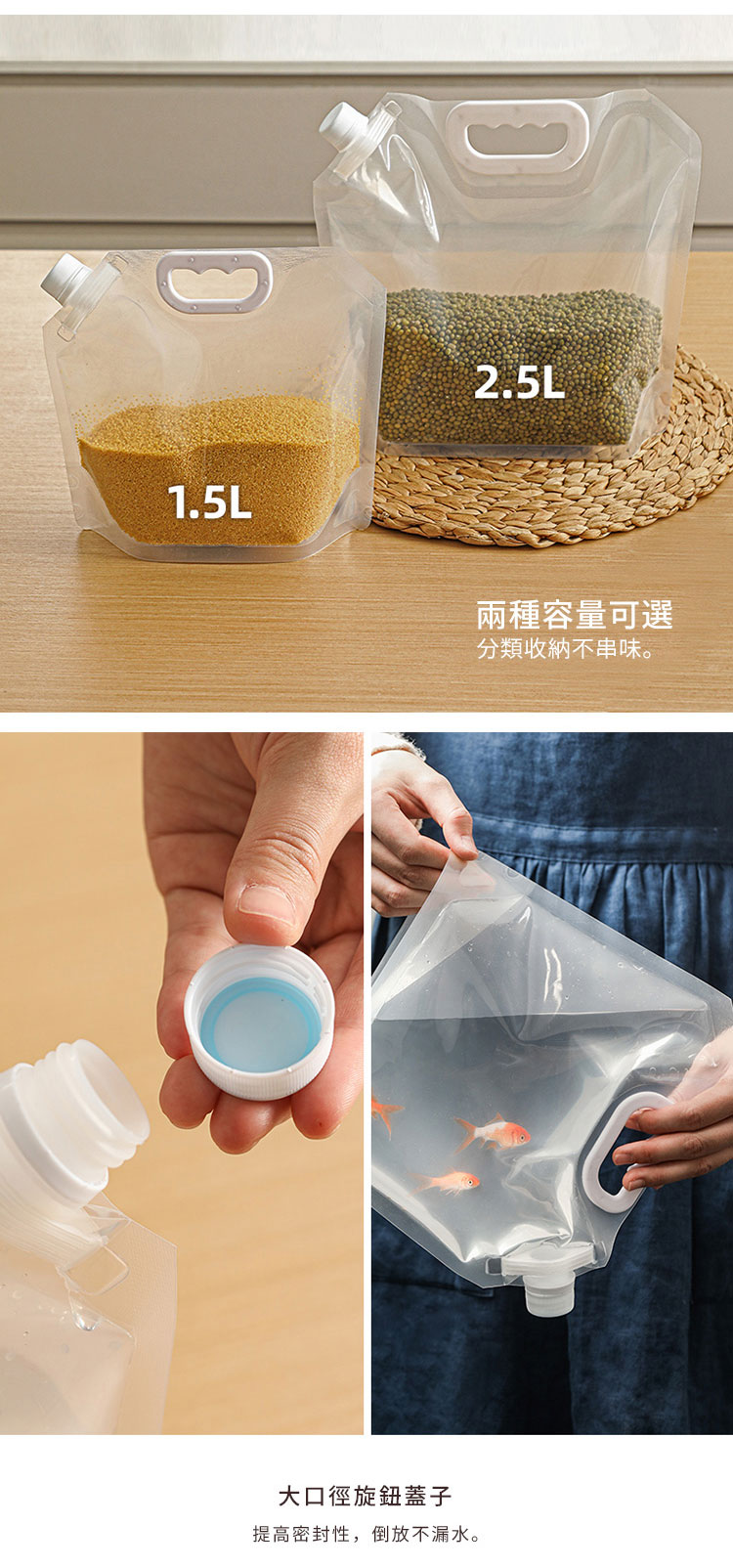 日本霜山 手提可立式五穀雜糧密封袋 (附漏斗) 特色