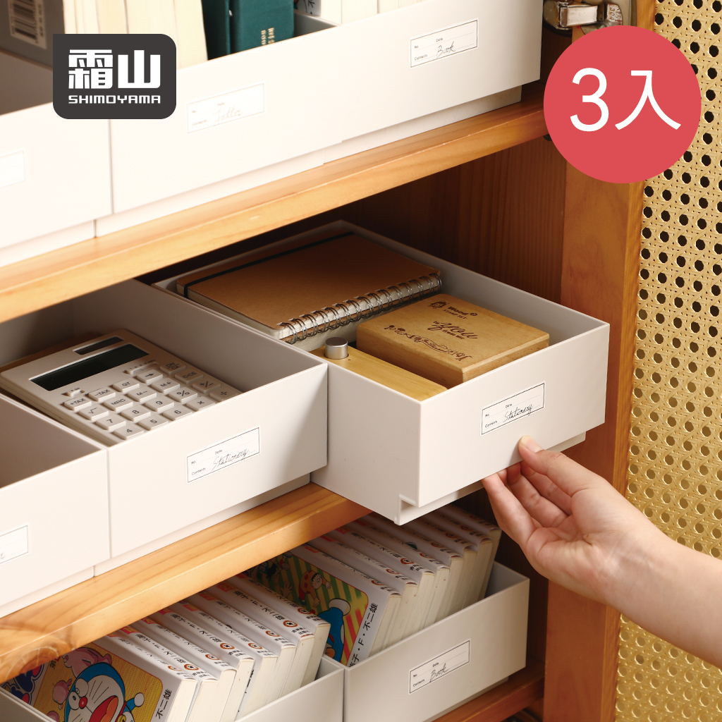 shimoyama_抽拉式分類收納盒01 日本霜山 抽屜抽拉式分類置物收納盒 3入