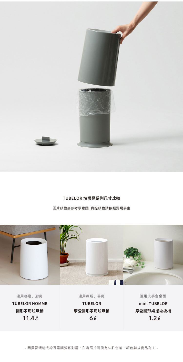 日本 ideaco 摩登圓形家用垃圾桶 (附蓋) 6L (3色)