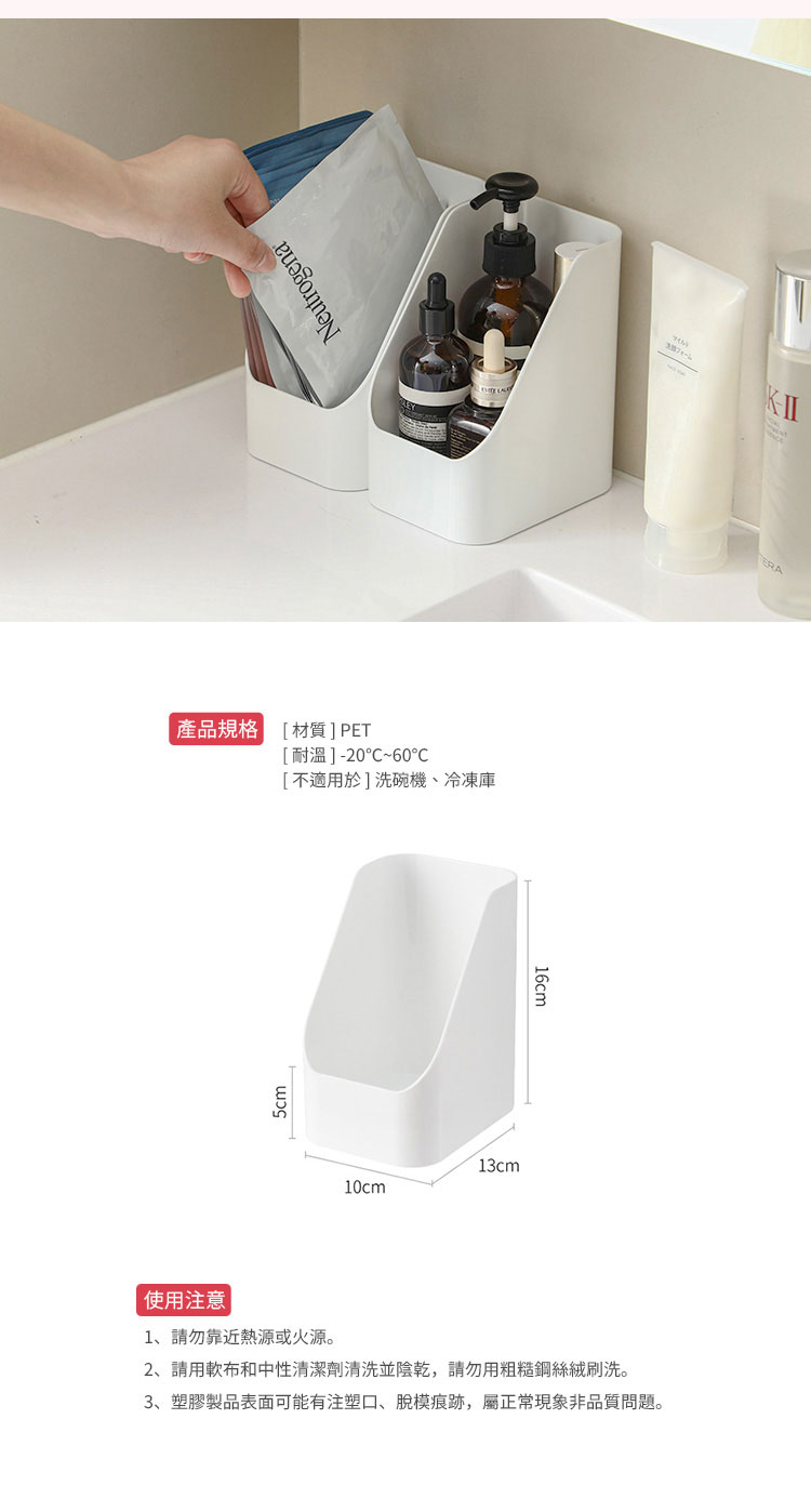 日本霜山 多用途斜取式分類置物收納盒 3入 規格