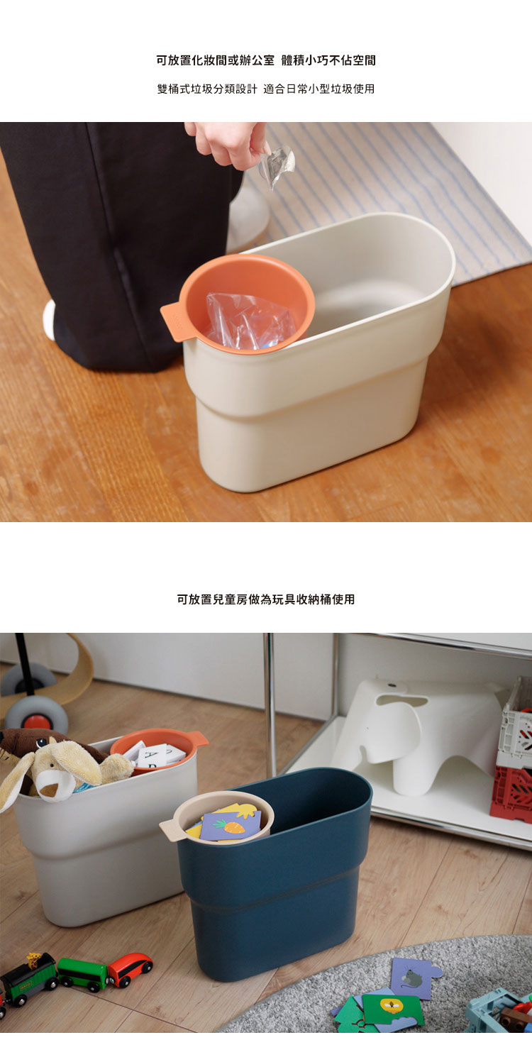 日本 ideaco 極簡風小型分類垃圾桶 / 收納桶 7L 6色)