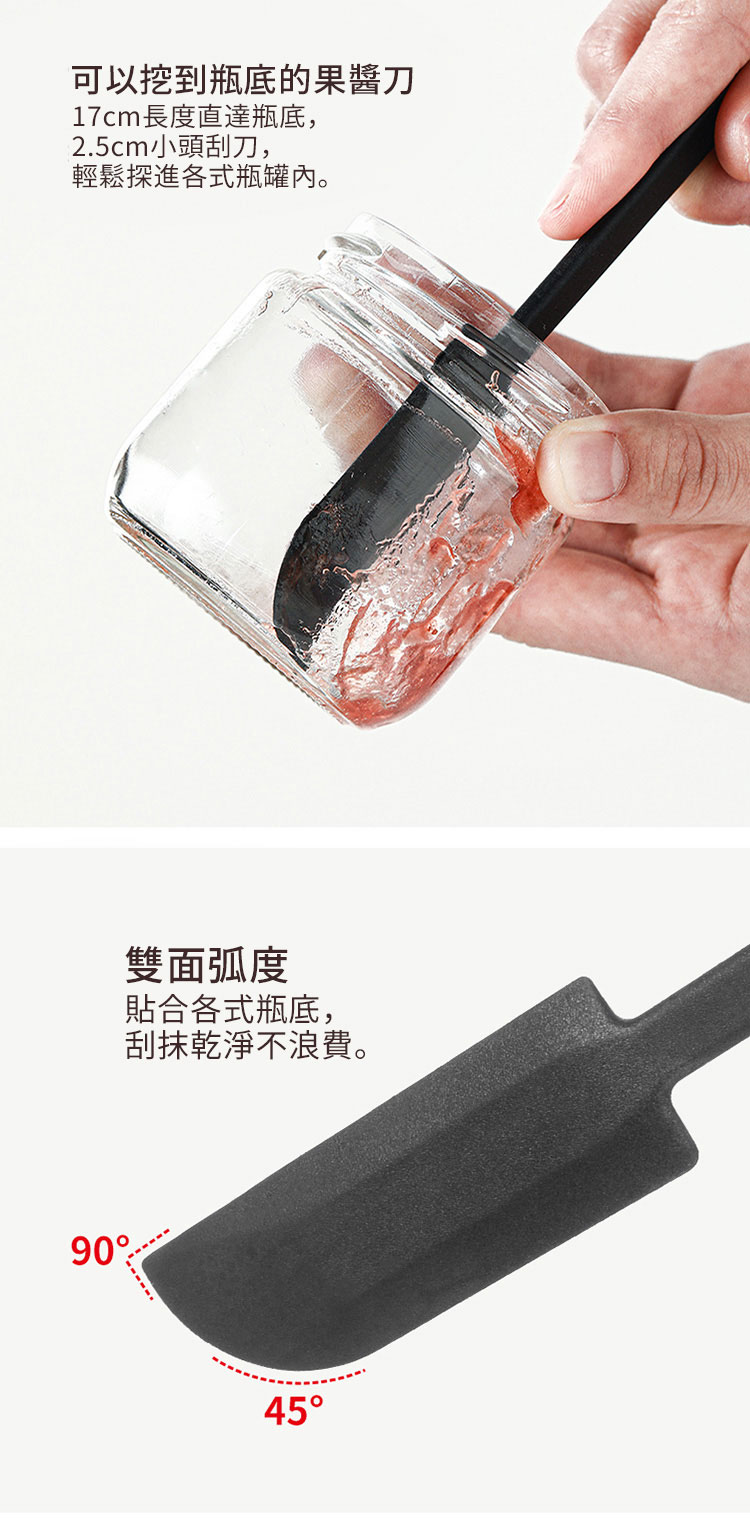 日本霜山 烘焙用耐熱矽膠果醬抹刀