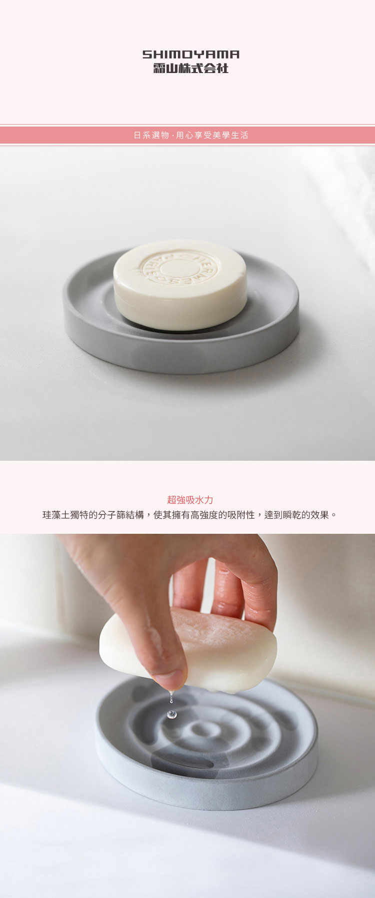 日本霜山 漣漪造型超吸水珪藻土杯墊 / 肥皂盤 3入