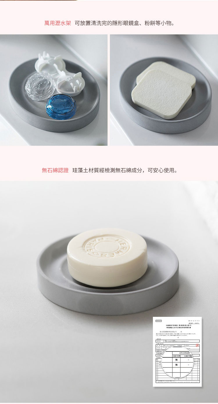 日本霜山 漣漪造型超吸水珪藻土杯墊 / 肥皂盤 3入